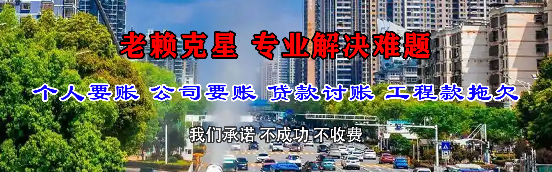 林口清债公司