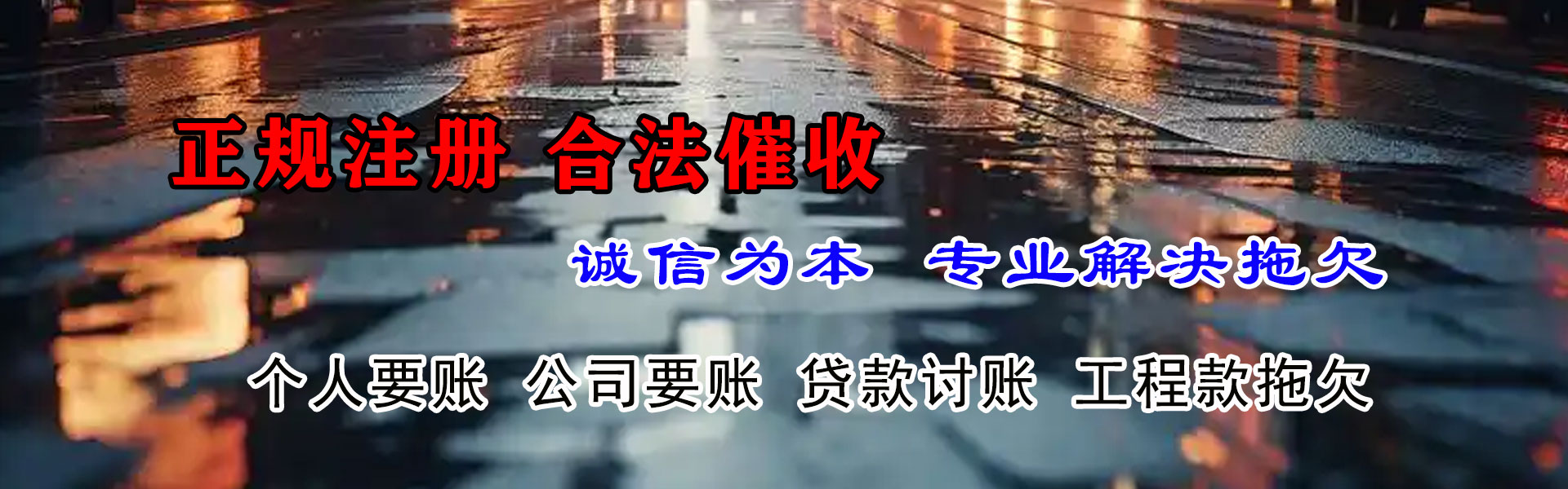 林口清债公司